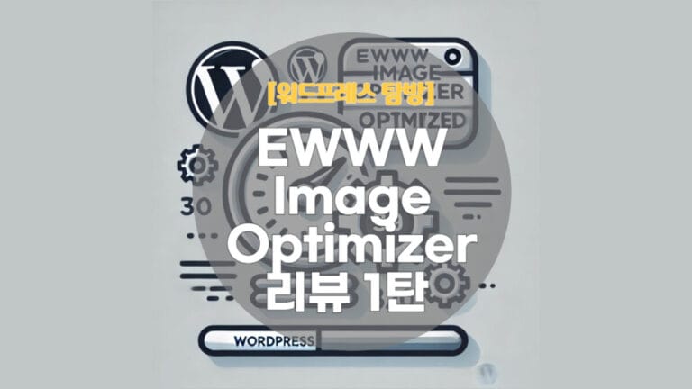 EWWW Image Optimizer Thumbnail