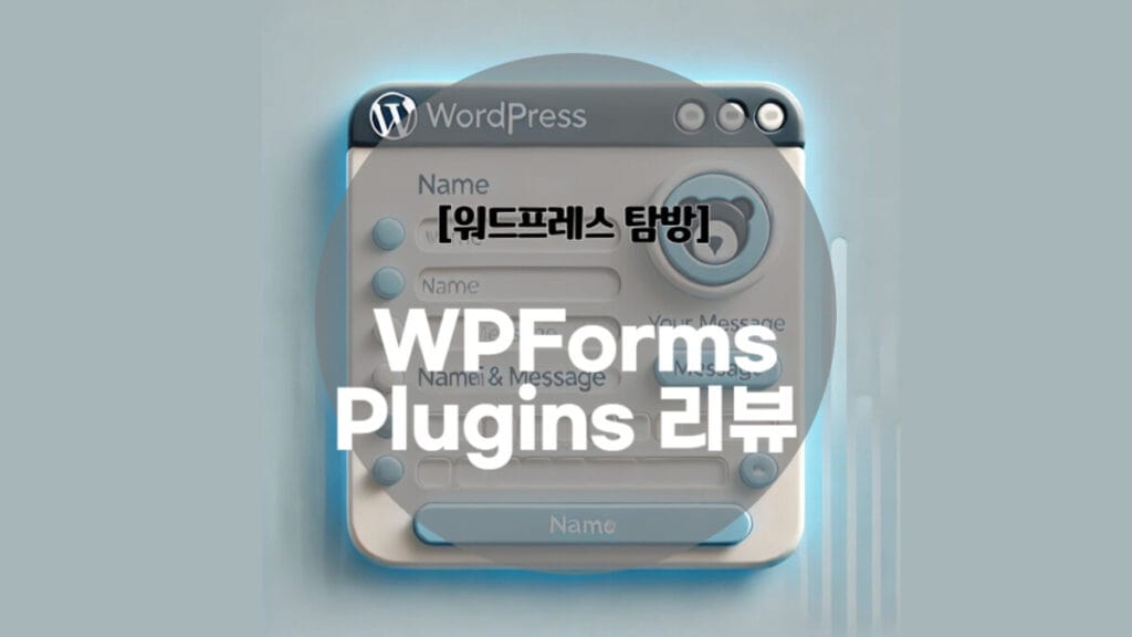 WPForms Plugins Review