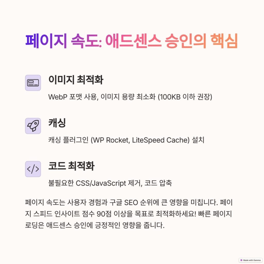 애드프레스 애드센스 승인3