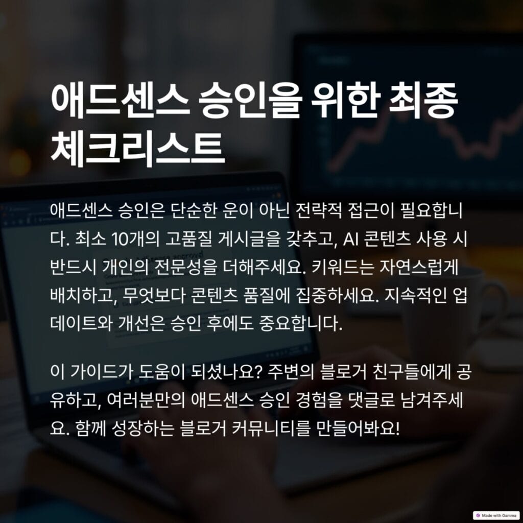 애드센스 콘텐츠 최적화
