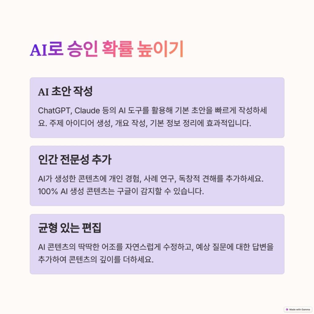 워드프레스 승인 전략