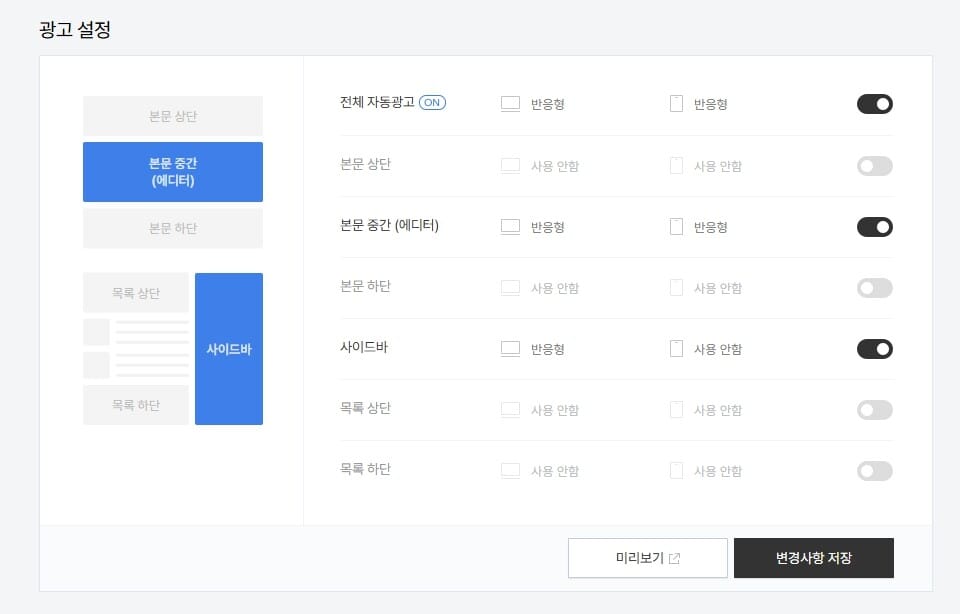 티스토리 설정