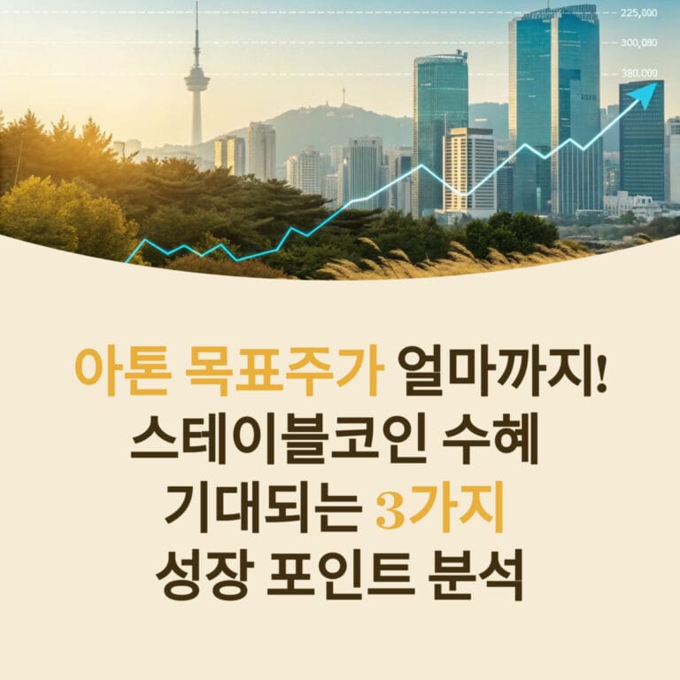 아톤 목표주가