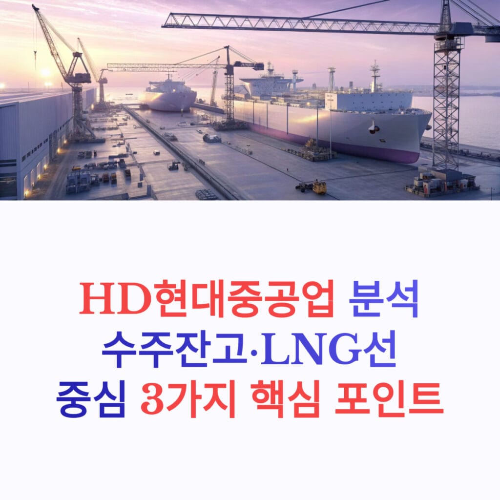 HD현대중공업 실적 분석