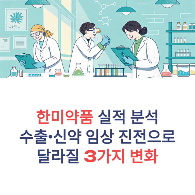 한미약품 실적 분석