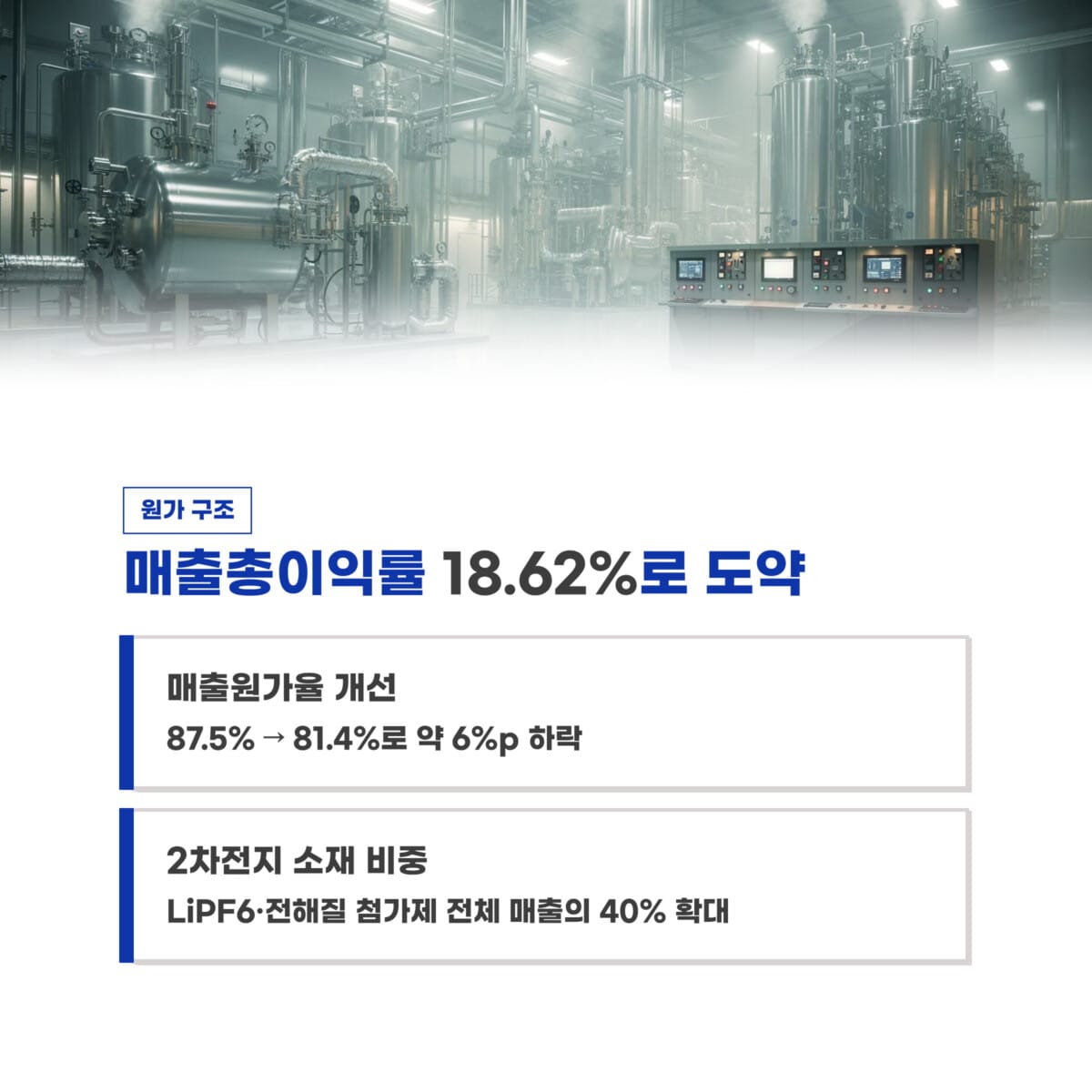 후성 실적 분석 흑자전환 성공과 2026년 매출 5,795억원 전망 가이드 - PMSTORYHUB